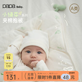 papa爬爬新生儿包被夹棉防惊跳婴儿睡袋保暖四季 小绿芽 通用