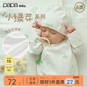 papa爬爬四季 小绿芽 婴儿连体衣宝宝爬服新生儿包屁衣纯棉亲肤