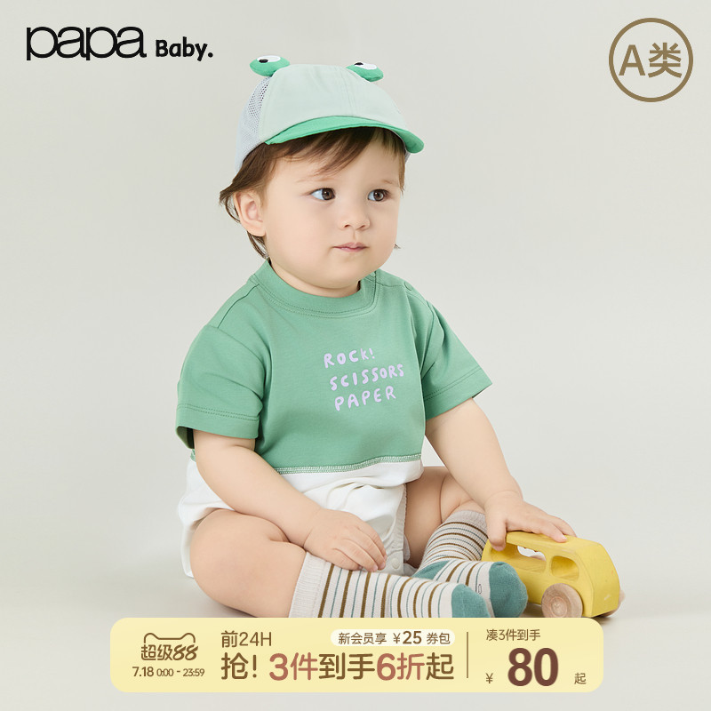【新品】papa爬爬夏季吸湿凉感婴儿衣服纯棉拼色连体包屁衣可爱