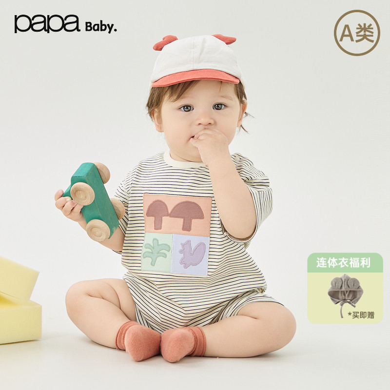 【新品】papa爬爬夏季婴儿条纹连体短爬服纯棉舒适包屁衣休闲外出