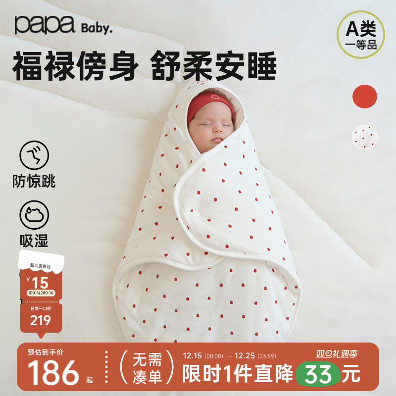 【fulu】papa爬爬春季新生婴儿抱被单层纯棉初生宝宝包单保暖防风