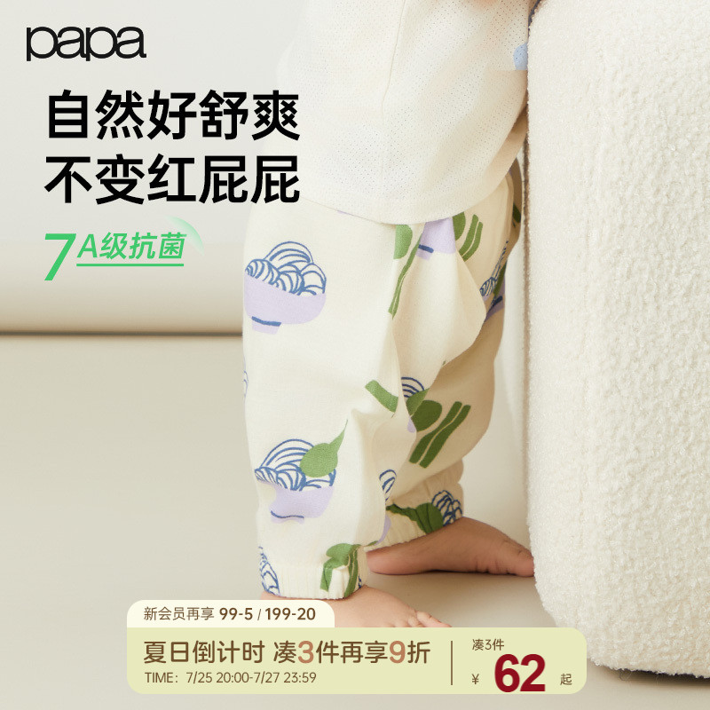 ɫ 73cm ޡpapaļӤŮɴӡ͸183.45Ԫ3(61.15Ԫ/)