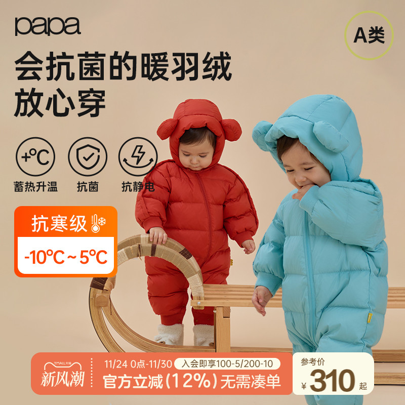 羽绒服连体衣papa爬爬保暖大耳朵