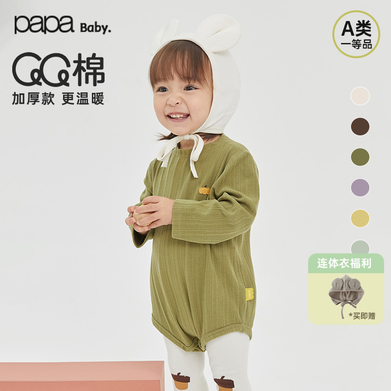 【QQ棉】papa爬爬婴儿连体衣春装婴童爬服家居服宝宝衣服包屁衣