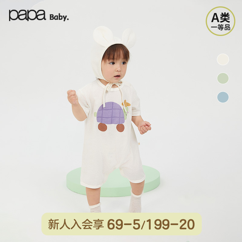 【商场同款】papa爬爬夏季婴儿网眼布大图案短袖爬服连体衣宝宝