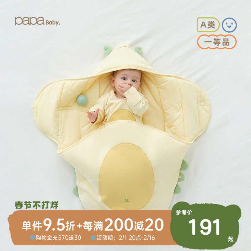 papa爬爬龙年造型新生儿抱被纯棉宝宝安睡婴儿防惊跳睡袋24春新品
