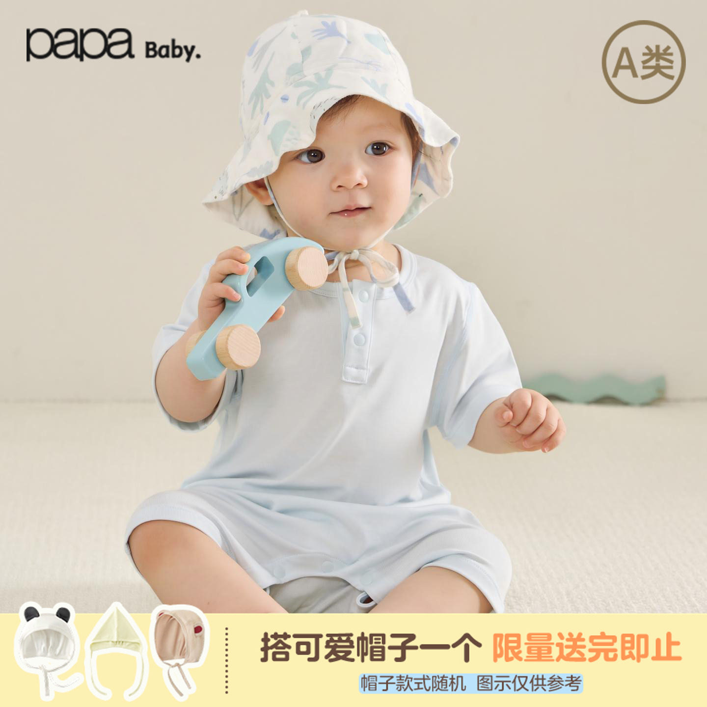 papa夏季小奶皮短爬莫代尔宝宝短袖连体衣婴儿奶皮衣爬爬母婴爬服