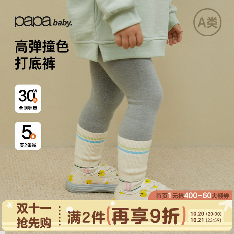 papa秋季拼色打底裤女宝袜裤百搭高弹连裤袜爬爬母婴女童袜子新款