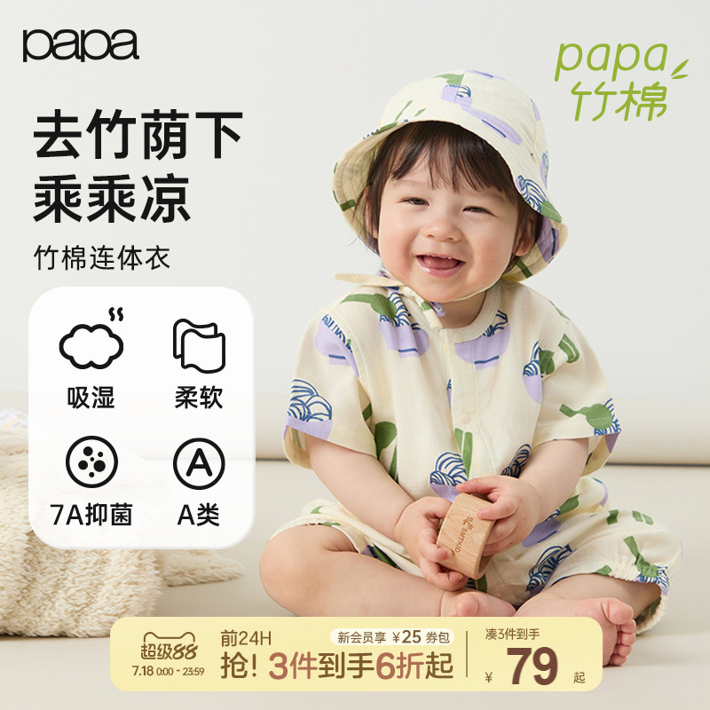 【竹棉】papa爬爬夏季婴儿连体衣男女宝短袖印花纱布爬服抑菌透气