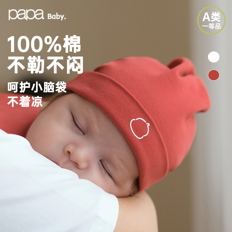 【fulu】papa爬爬四季男女宝宝纯棉帽子新生婴儿红色新年胎帽保暖