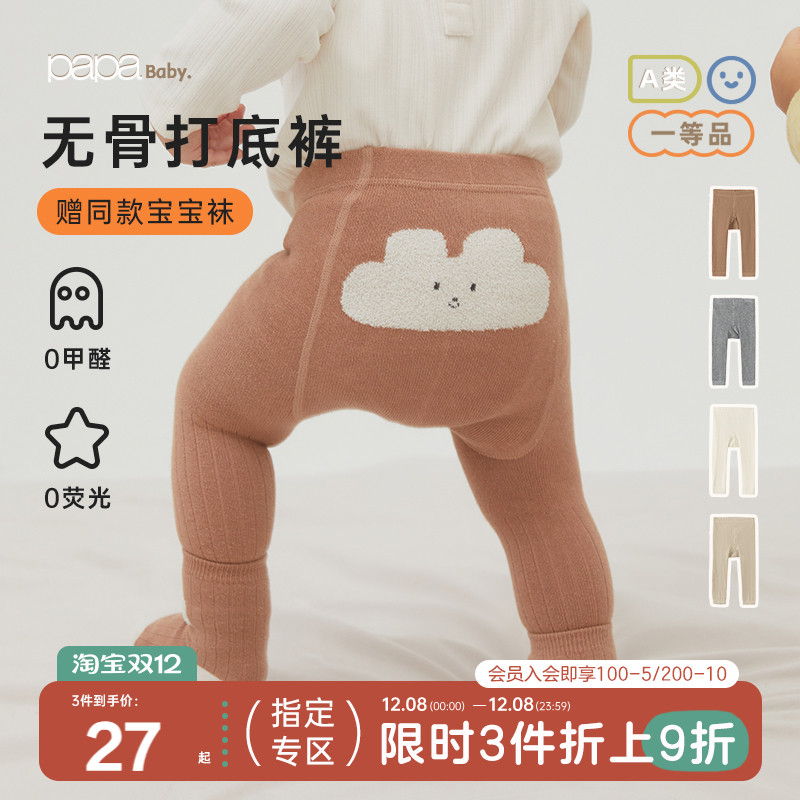 连裤袜长袜papa纯植物纤维秋季