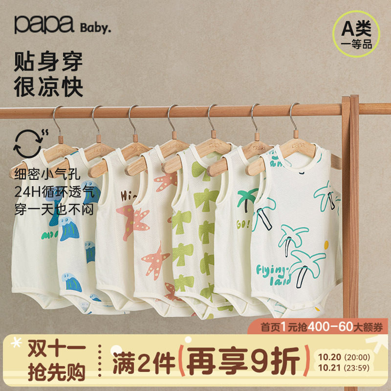 papa爬爬夏季婴儿连体衣宝宝衣服透气网眼背心哈衣小童夏装包屁衣