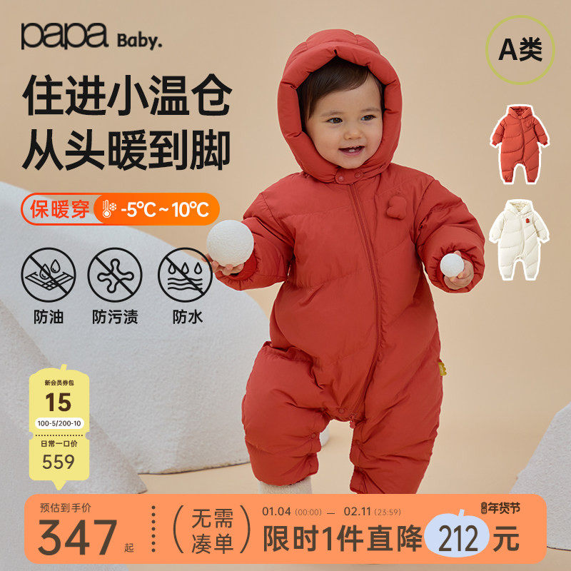 papa爬爬冬季婴儿羽绒连体衣男女宝三防鸭绒红色新年羽绒爬服可爱,童装/婴儿装/亲子装,羽绒连体衣,淘宝优惠券,粉丝福利购,淘宝优惠卷