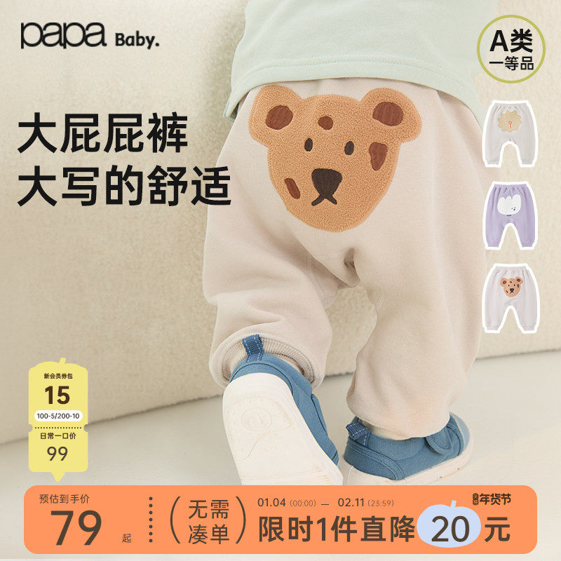【糯米棉】papa爬爬秋装婴儿大屁屁裤男女宝宝裤子外出下装大pp裤,童装/婴儿装/亲子装,裤子,淘宝优惠券,粉丝福利购,淘宝优惠卷