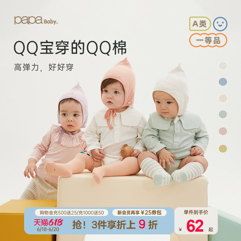 【QQ棉】papa爬爬春季男女宝宝翻领包屁衣婴儿内衣连体衣哈衣