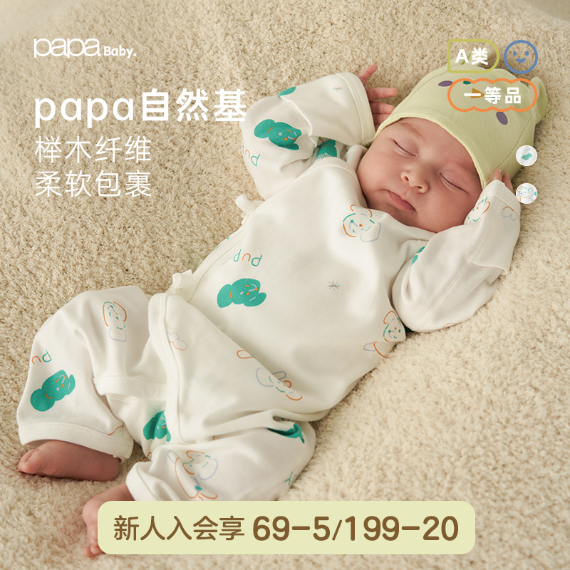 【榉树纤维】papa爬爬春季婴儿衣服宝宝包屁衣新生儿连体衣
