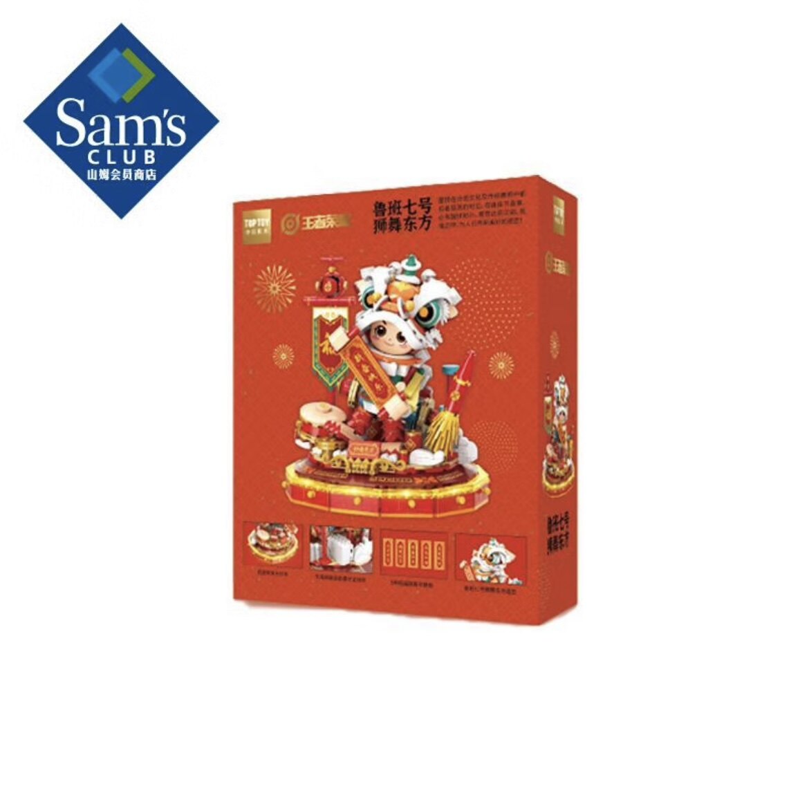 山姆代购 Sam's Top Toy 鲁班七号师舞东方场景积木￼￼)使用感如何?