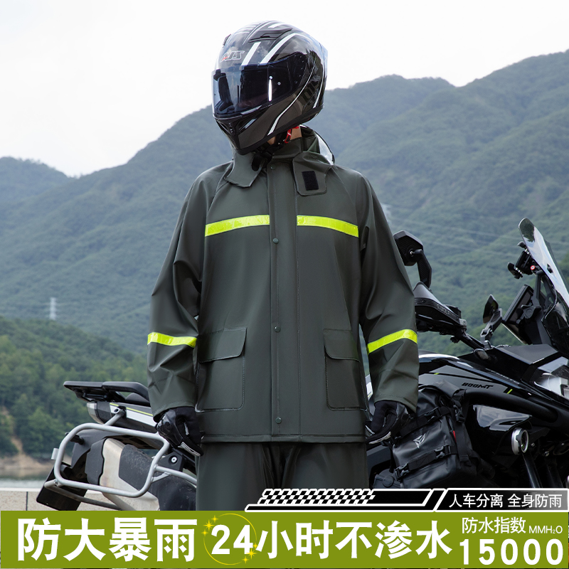 雨衣雨裤套装男加厚防水成人全身防暴雨外卖雨披摩托车骑行服分体