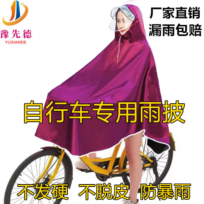 自行车电动车加厚雨衣成人