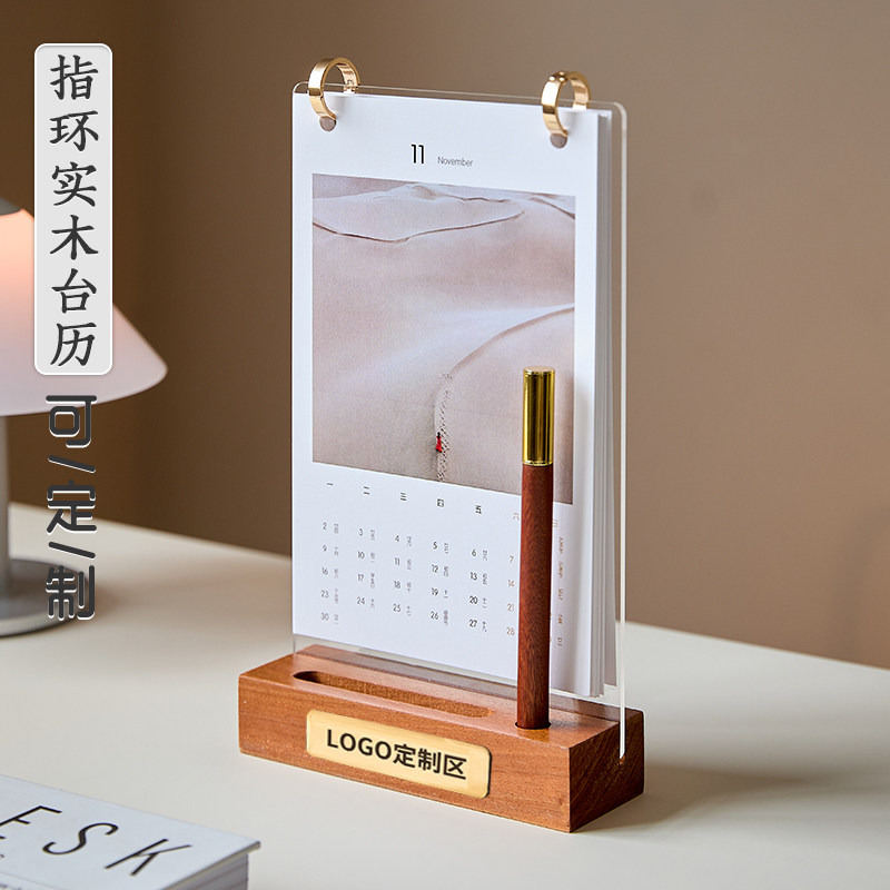 2027年羊年多功能实木台历定制