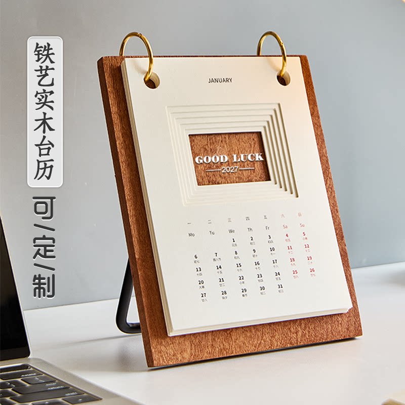 台历2027年企业商务高档实木台历架定制周历月历照片商务台历订制展示架台卡