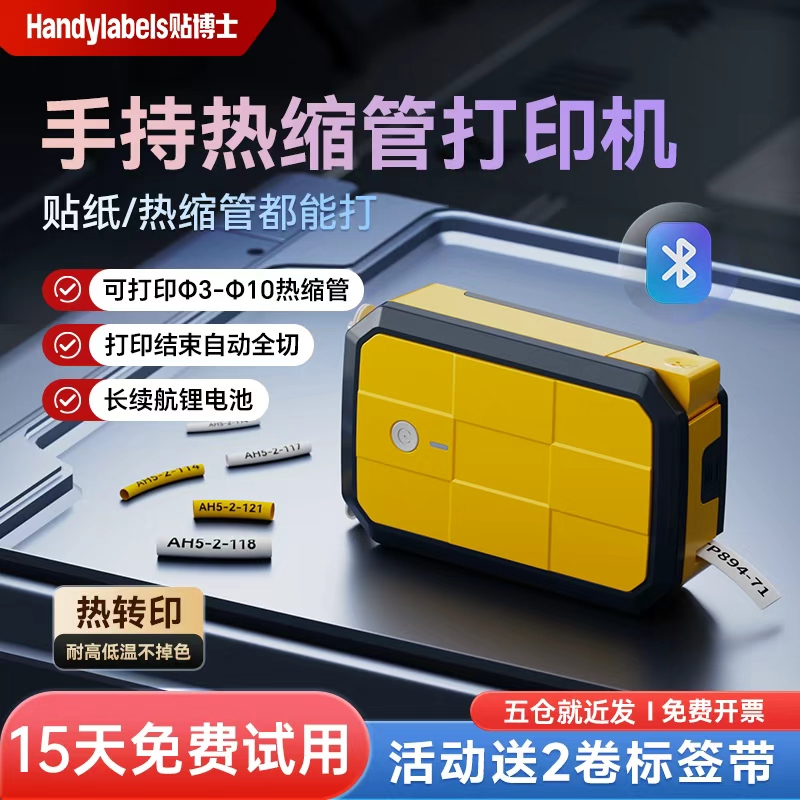 热转印标签机｜可打印六类标识