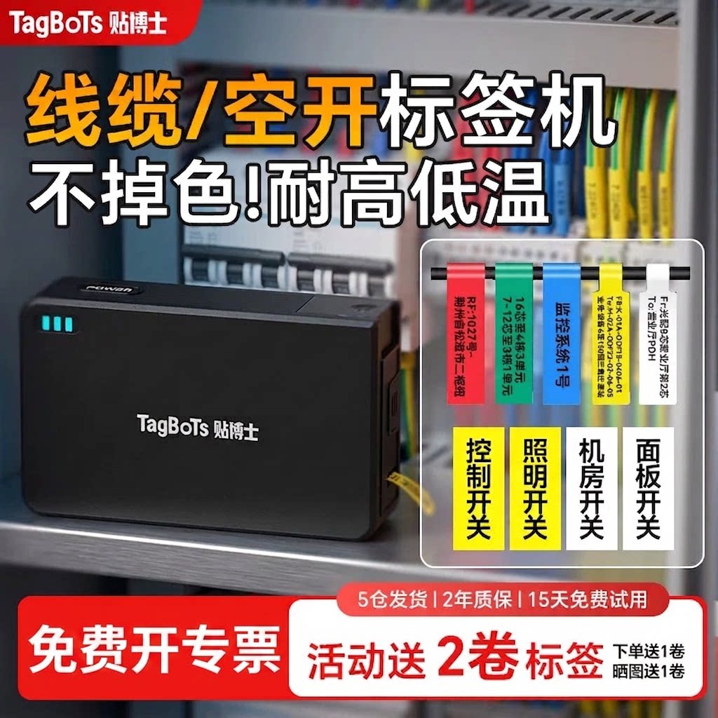 热转印标签打印机小型手持线缆网线贴博士Q18电工防水号码管热缩管打印机配电箱开关标识工业级可蓝牙打签机
