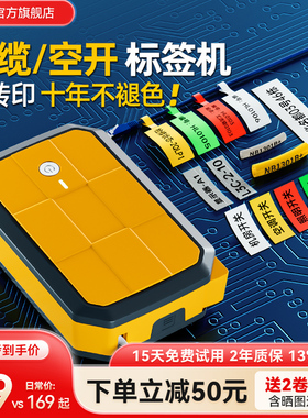 热转印打印机Q18pro线缆标签小型手持贴纸打码网线机房通信号码管线号机开关标识空开热缩管工业级标签打标机