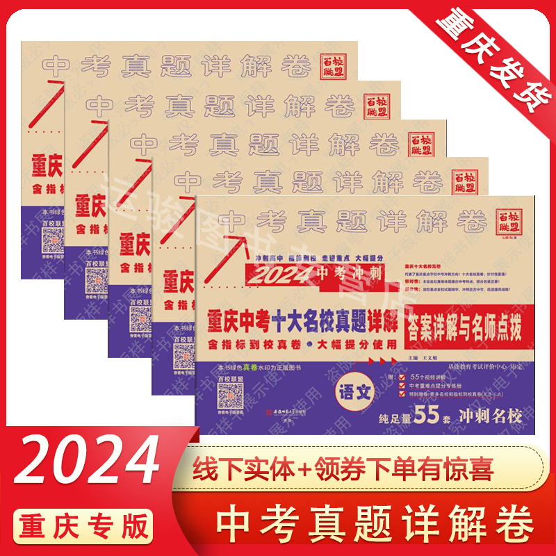 重庆中考真题卷2023全套