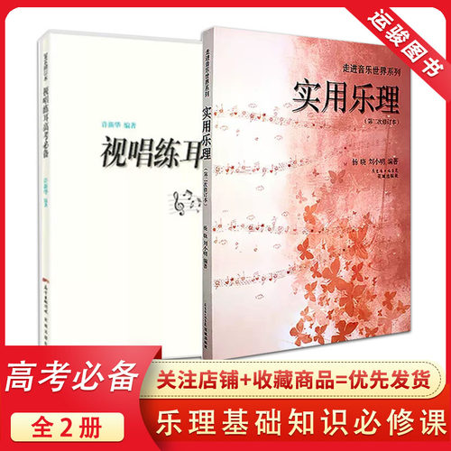 音乐美术中考测评考试指导