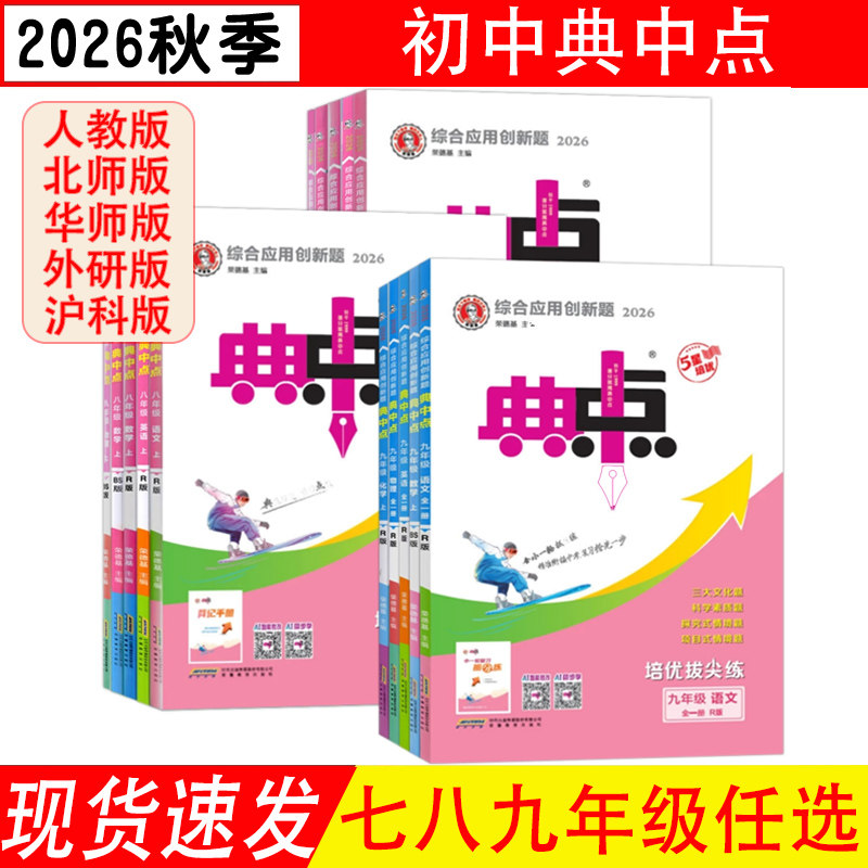 典中点数学北师大版七年级