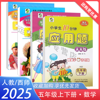 算题天天练竖式五年级上下册