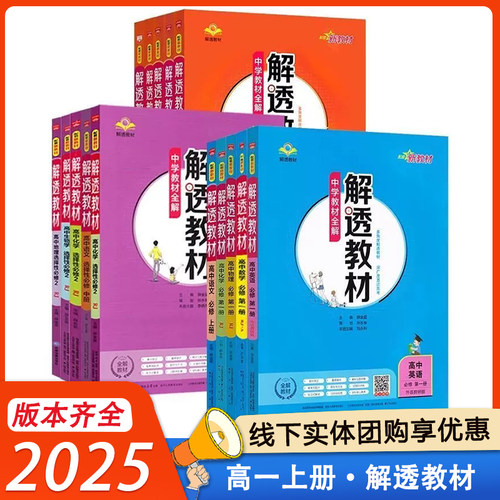 解透教材高中生物选择性必修二