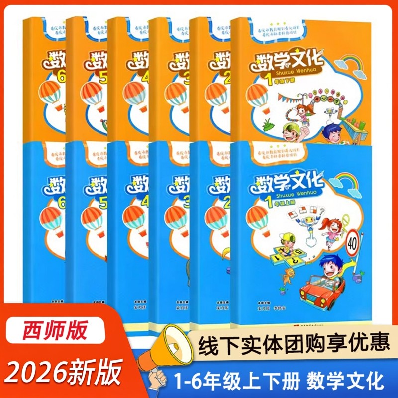数学文化读本一年级下册图片