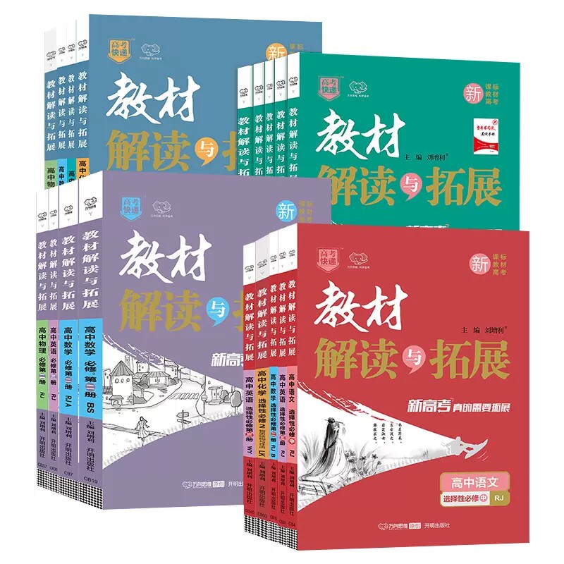 教材解读与拓展地理选修一人教版图片
