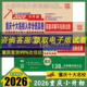 重点十大名校入学真题分班卷语文数学小升初138套156套 百校联盟 重庆七龙珠奥数真题 重庆小升初真题卷2026 2026新版