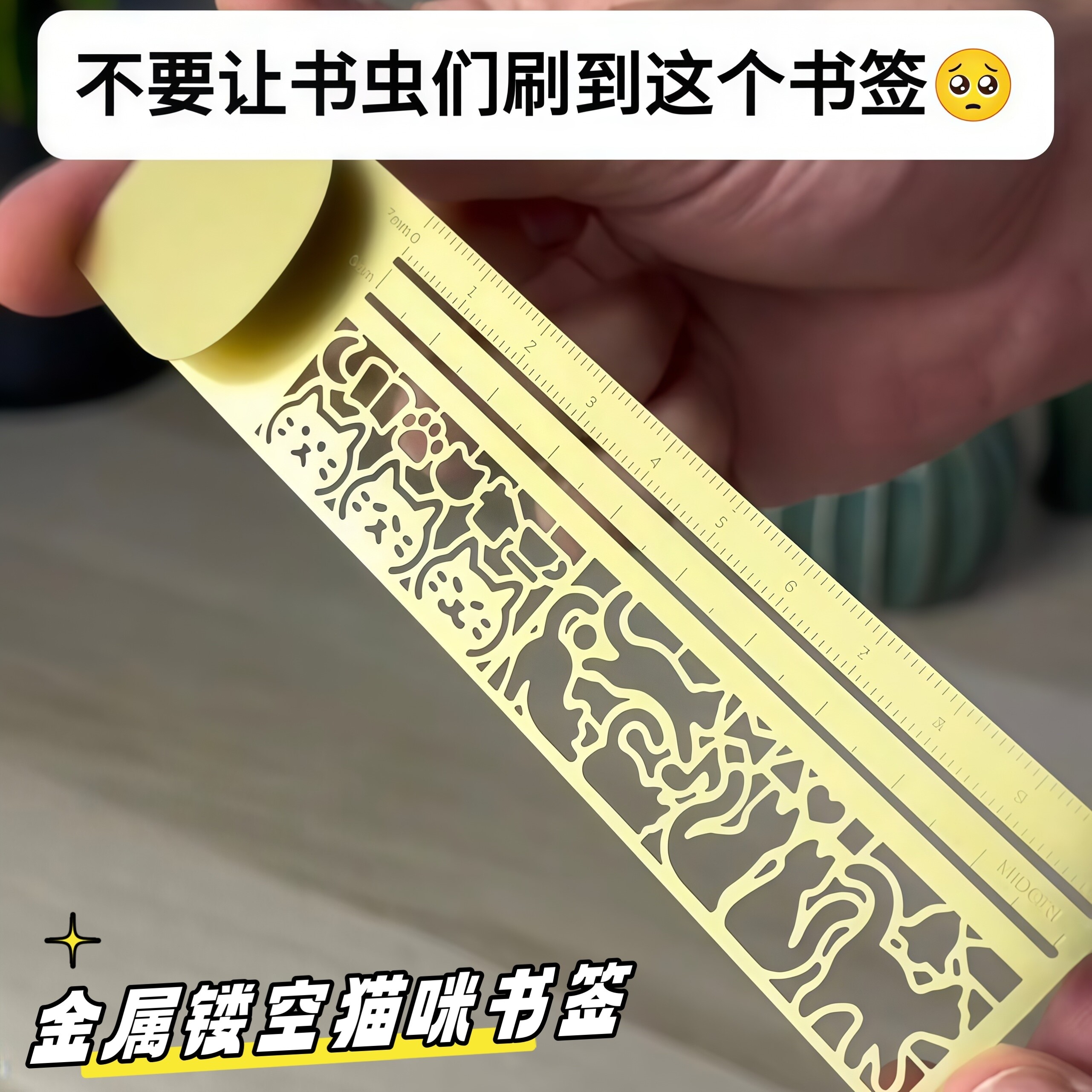 金属镂空猫咪多功能直尺模板