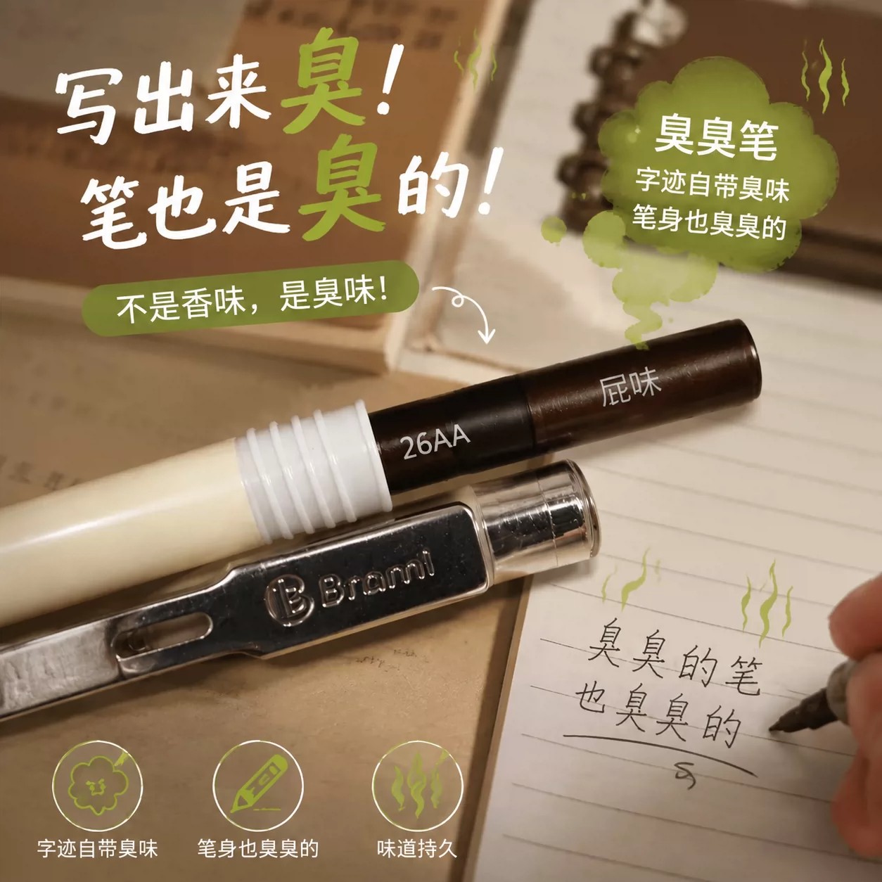 屁味中性笔香水味顺滑速干神秘屁味恶搞整蛊笔黑色顺滑速干刷题笔
