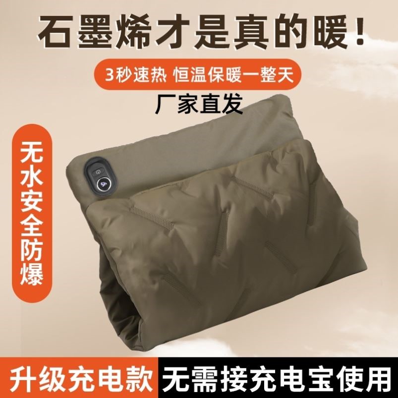 石墨烯热水袋无水防爆usb充电暖手宝冬季敷腿颈椎暖宫敷肚子随身