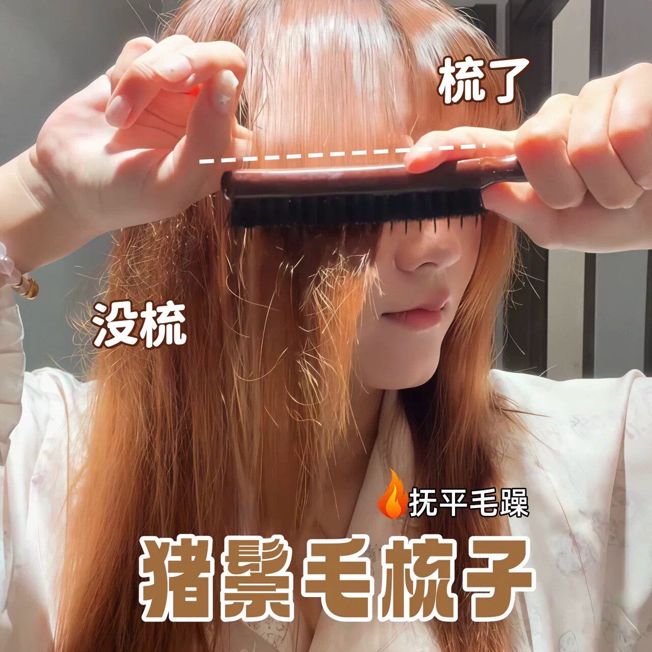 猪鬃尖头便携三排窄齿梳