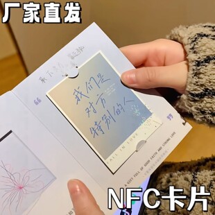 NFC表白贺卡创意可录音感应卡收藏纪念电子明信片情人节礼物卡片