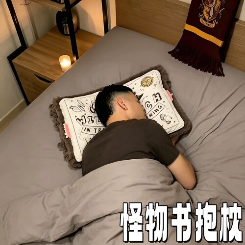 可翻开怪物书电影周边毛绒抱枕
