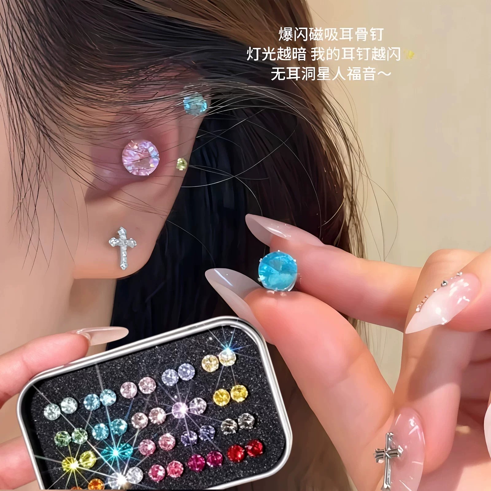 爆闪锆石磁吸免打孔耳夹