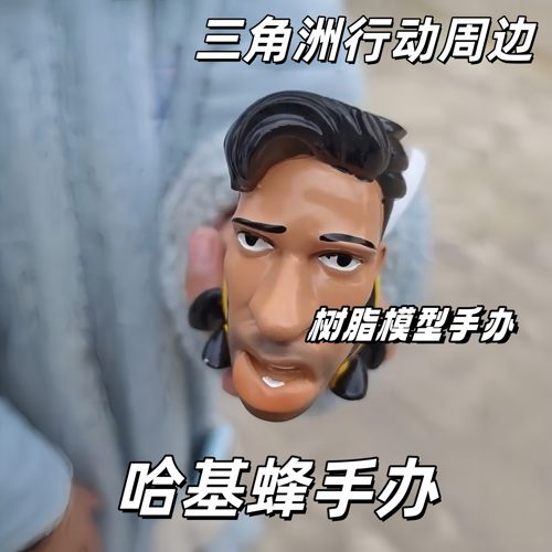 三角洲行动哈基蜂树脂手办现货