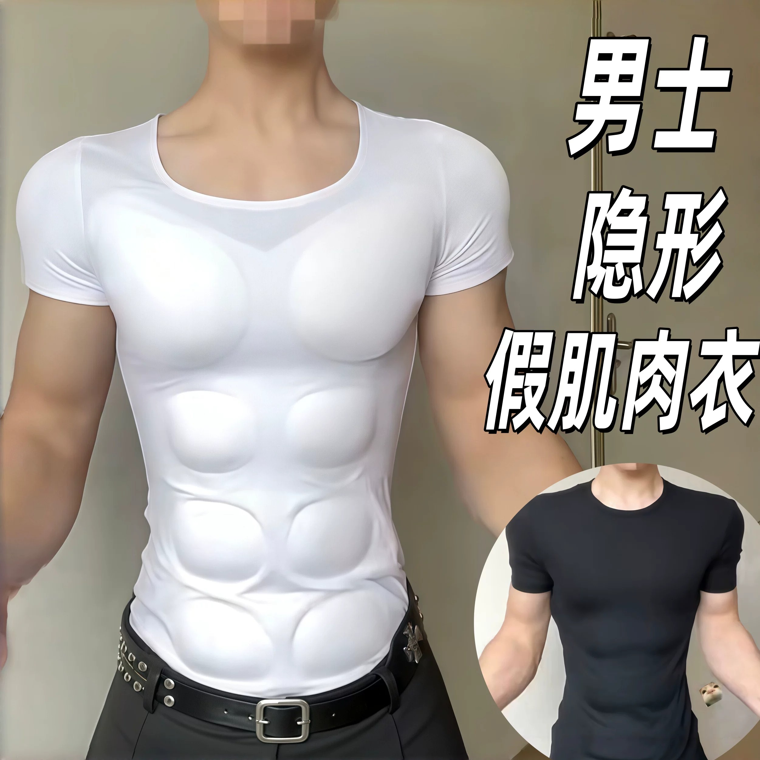 男士仿真假肌肉衣隐形垫肩假胸肌紧身短袖cos塑形修身内衣打底衫