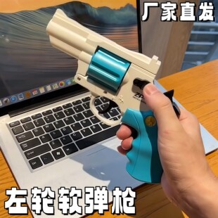 左轮软弹枪仿真手抢玩具可发射男孩连发抛壳发射器月亮枪手动上膛