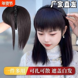 发箍刘海假发一体补发直发片遮白发自然前额头顶齐刘海遮盖轻薄