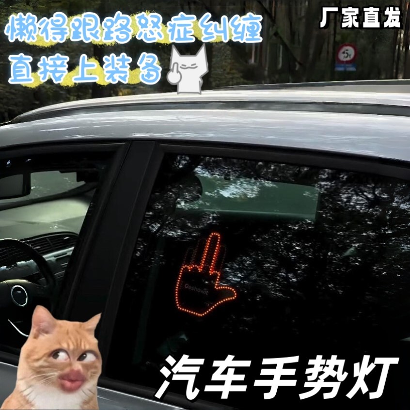 免打孔遥控手势车灯防追尾变频