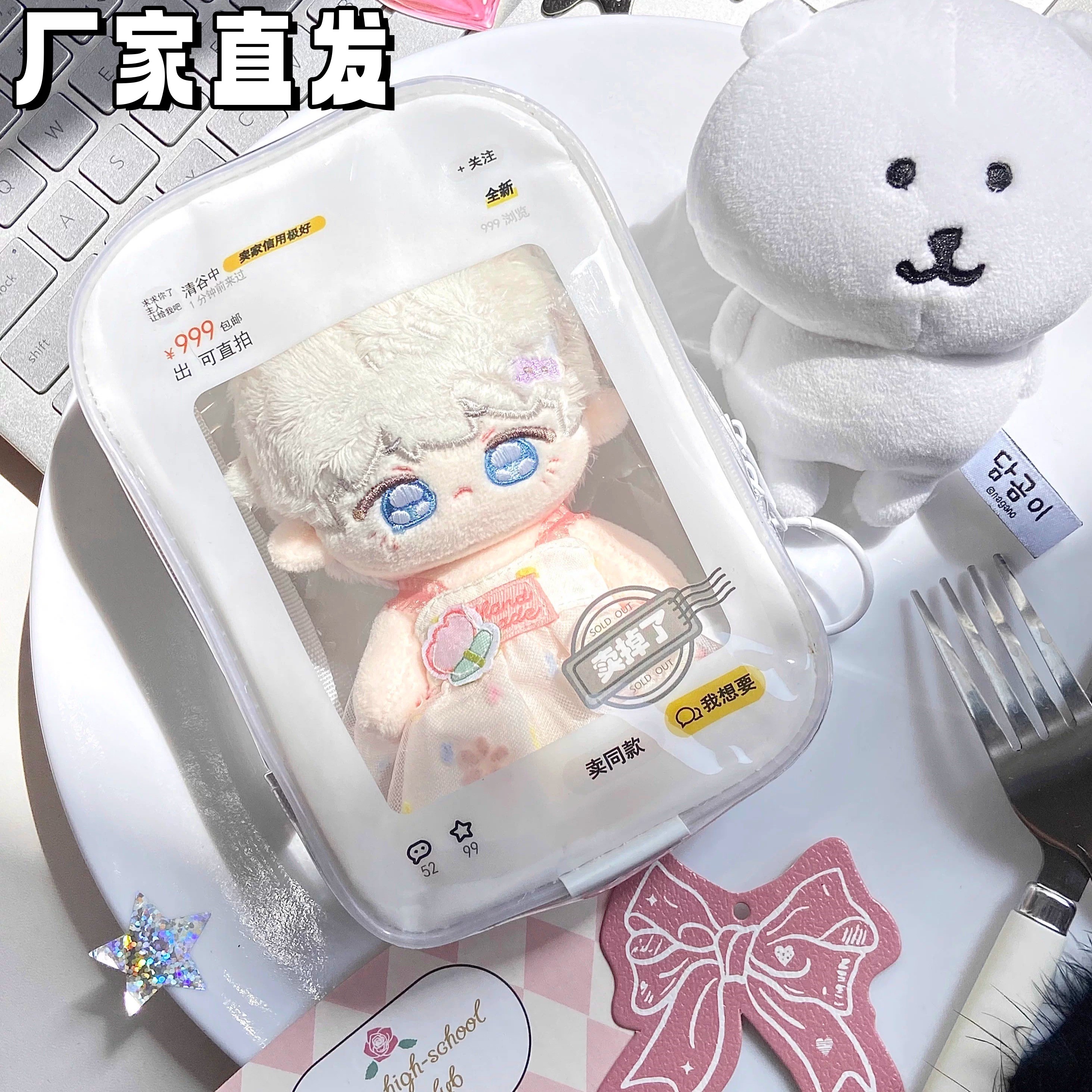 15cm卖掉了娃包透明痛包公仔展示