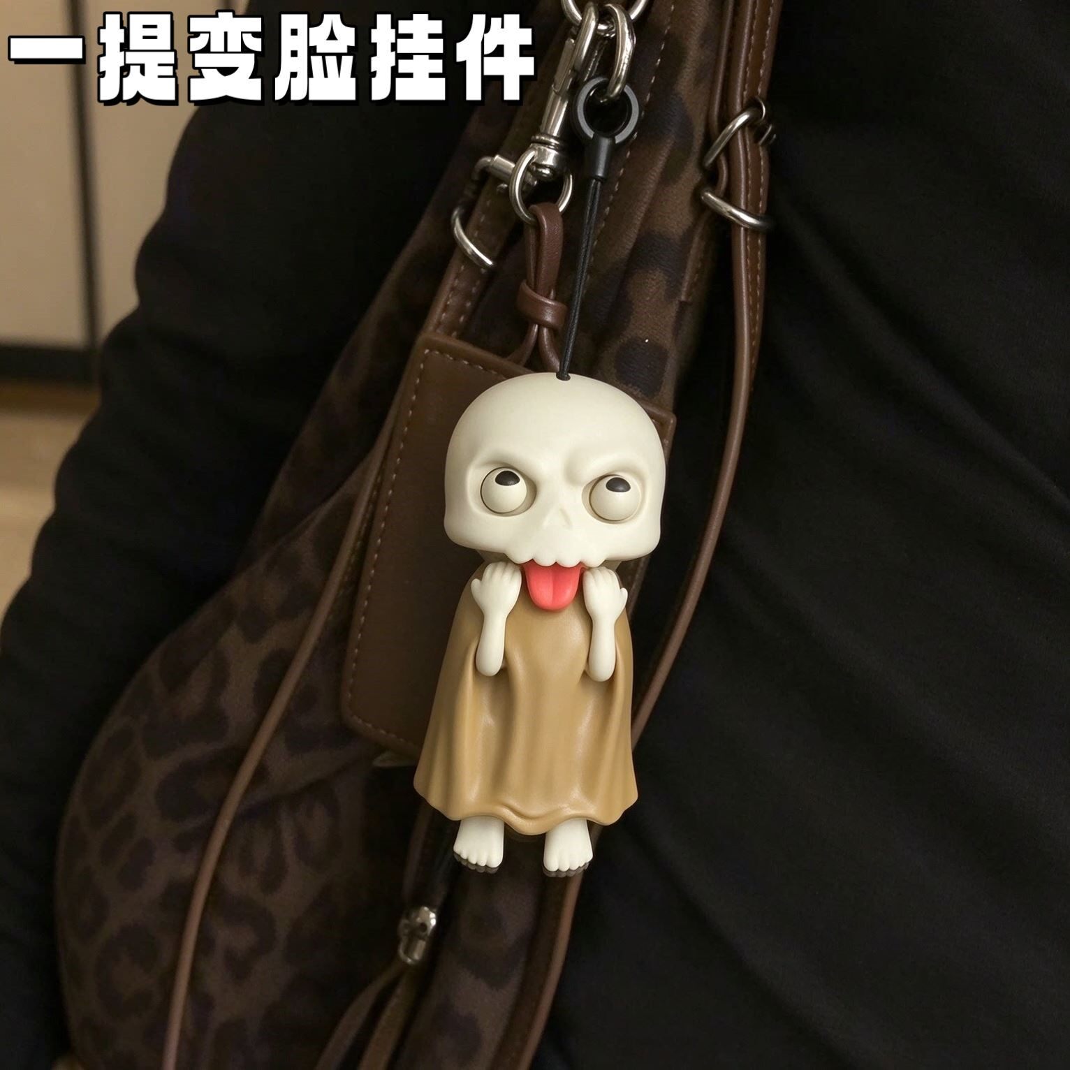 万圣节骷髅头变脸钥匙扣